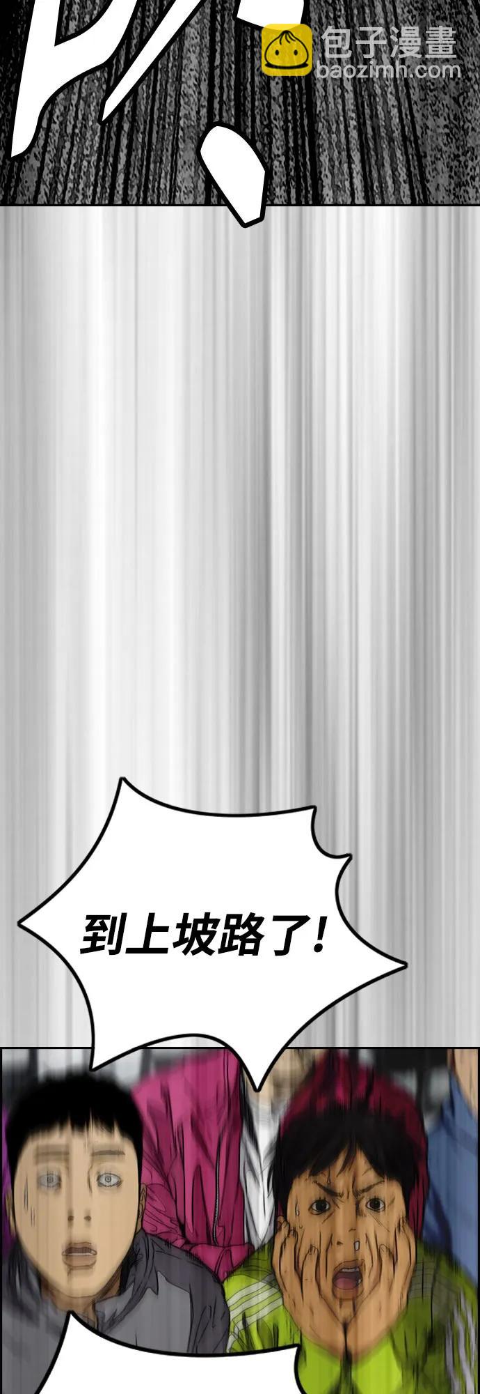 衝鋒衣 - [第4部] 第102話 上坡路的怪物(2/3) - 5