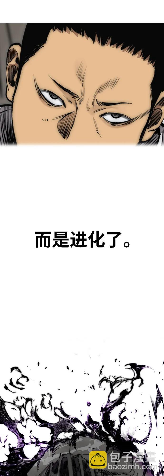 衝鋒衣 - [第4部] 第102話 上坡路的怪物(1/3) - 6