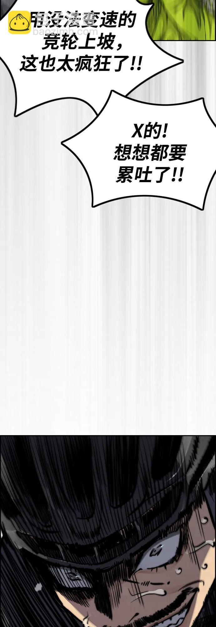 衝鋒衣 - [第4部] 第102話 上坡路的怪物(2/3) - 6