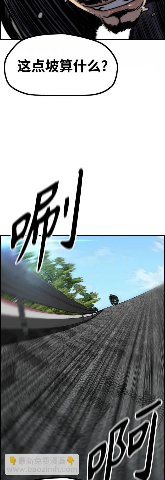 衝鋒衣 - [第4部] 第102話 上坡路的怪物(2/3) - 7