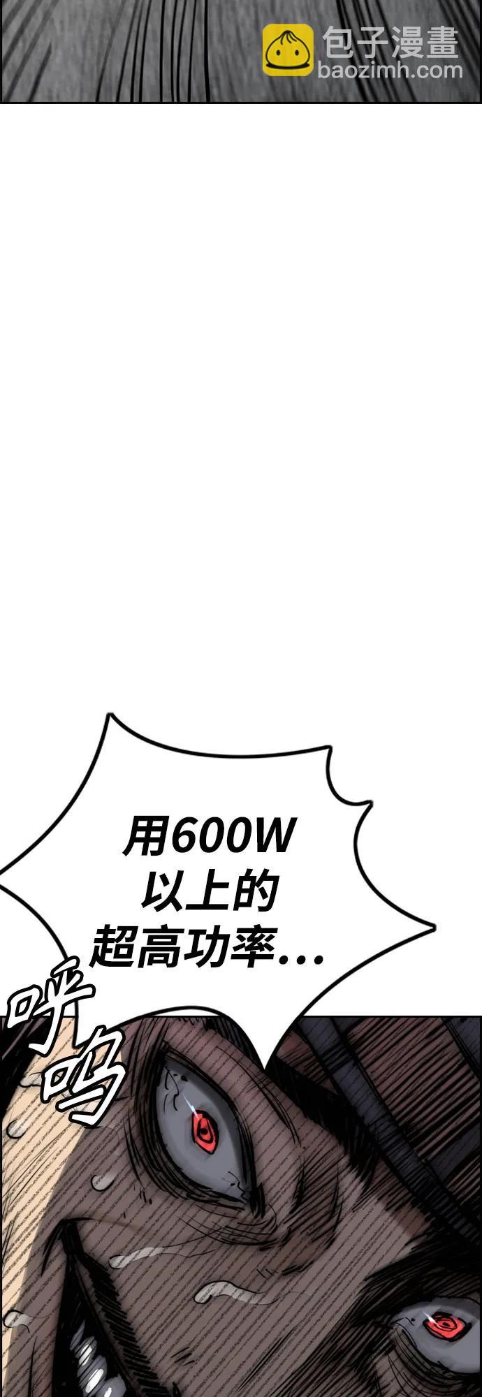 衝鋒衣 - [第4部] 第102話 上坡路的怪物(2/3) - 1