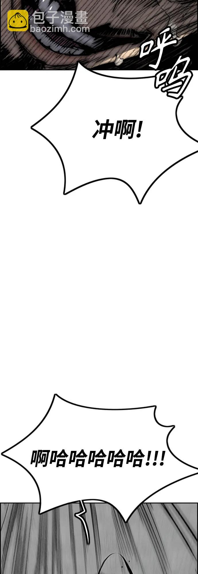 衝鋒衣 - [第4部] 第102話 上坡路的怪物(2/3) - 2