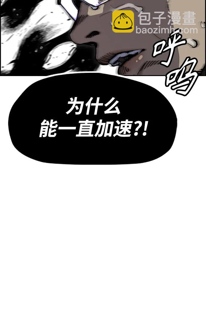 衝鋒衣 - [第4部] 第102話 上坡路的怪物(2/3) - 6