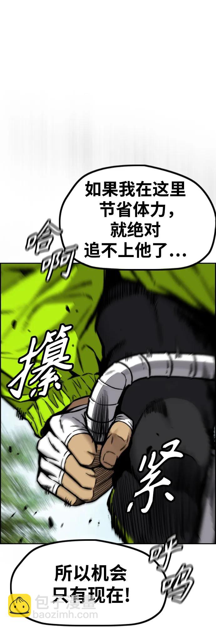 衝鋒衣 - [第4部] 第102話 上坡路的怪物(2/3) - 7