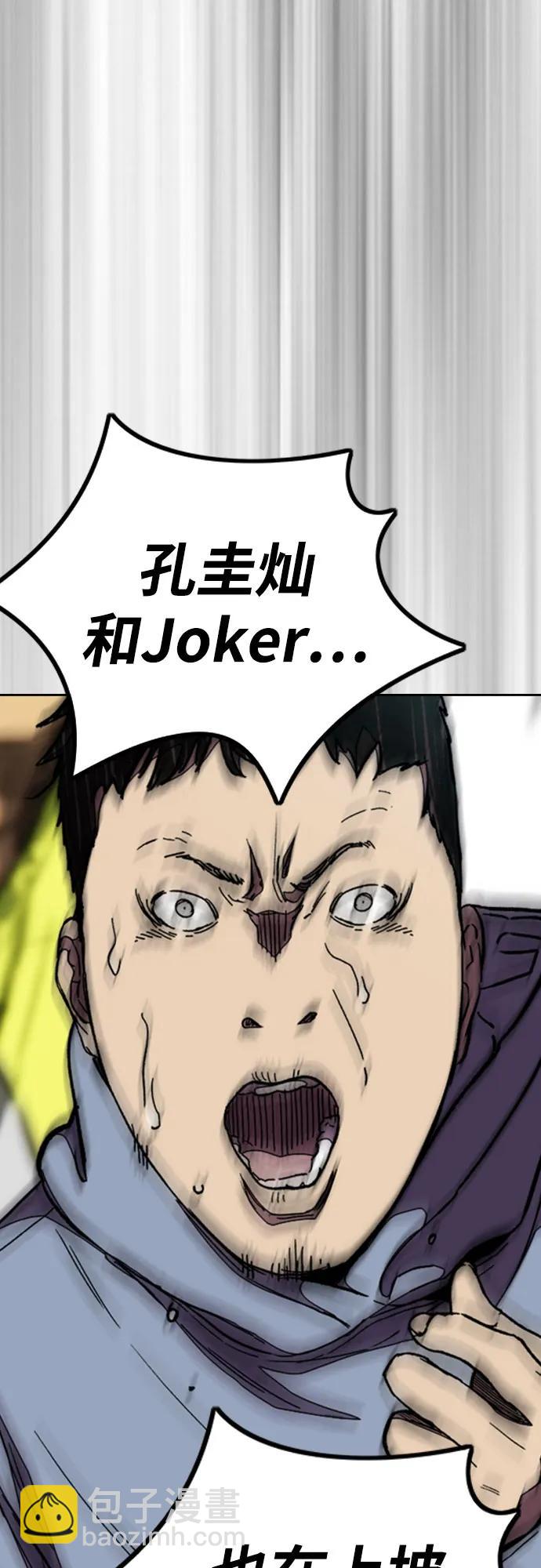 衝鋒衣 - [第4部] 第102話 上坡路的怪物(2/3) - 4