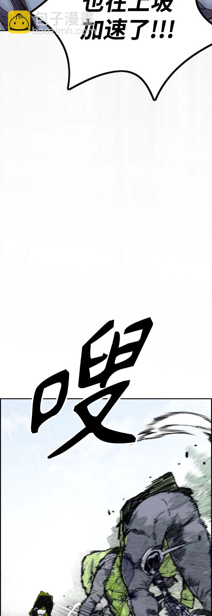 衝鋒衣 - [第4部] 第102話 上坡路的怪物(2/3) - 5