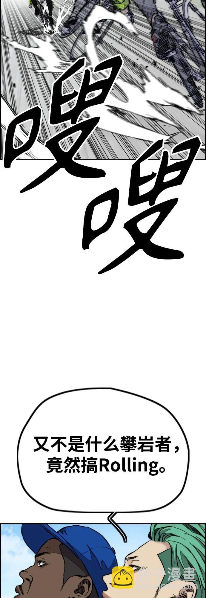 衝鋒衣 - [第4部] 第102話 上坡路的怪物(2/3) - 6