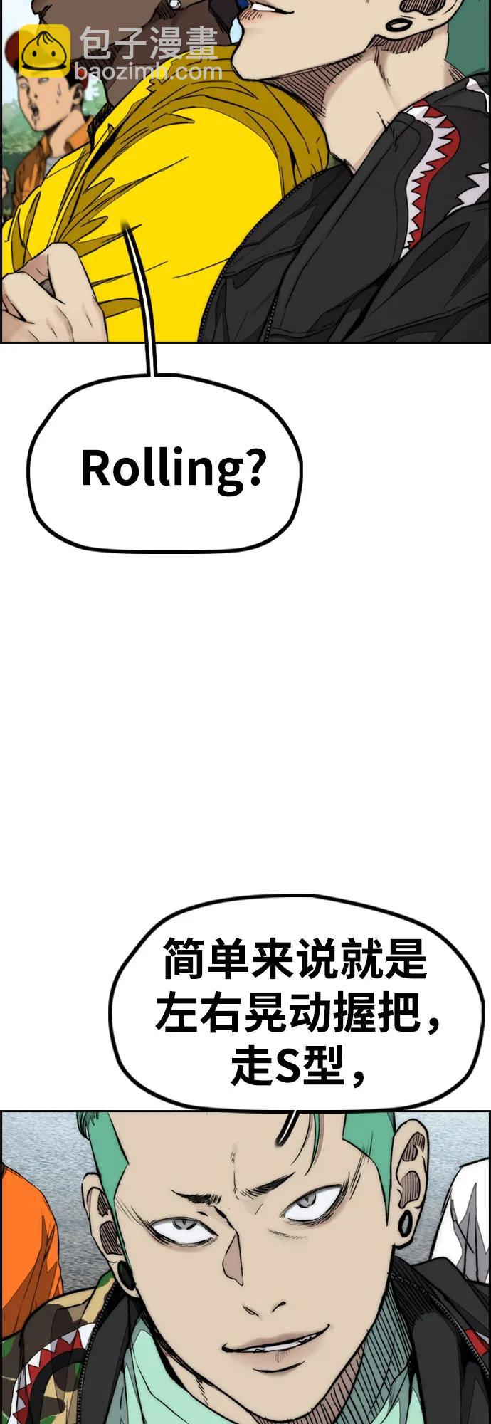 衝鋒衣 - [第4部] 第102話 上坡路的怪物(2/3) - 7