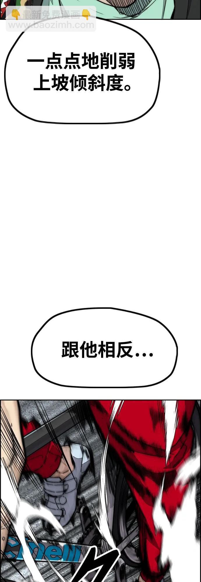 衝鋒衣 - [第4部] 第102話 上坡路的怪物(2/3) - 8