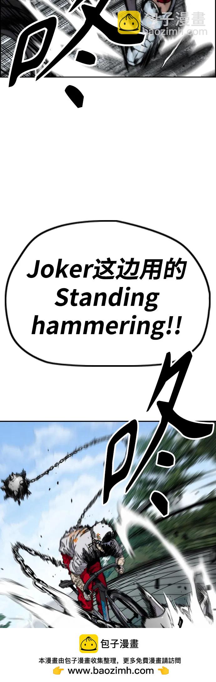 衝鋒衣 - [第4部] 第102話 上坡路的怪物(2/3) - 1