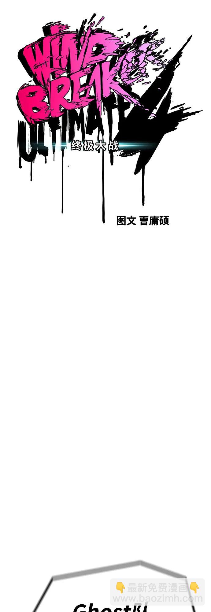 衝鋒衣 - [第4部] 第102話 上坡路的怪物(1/3) - 8