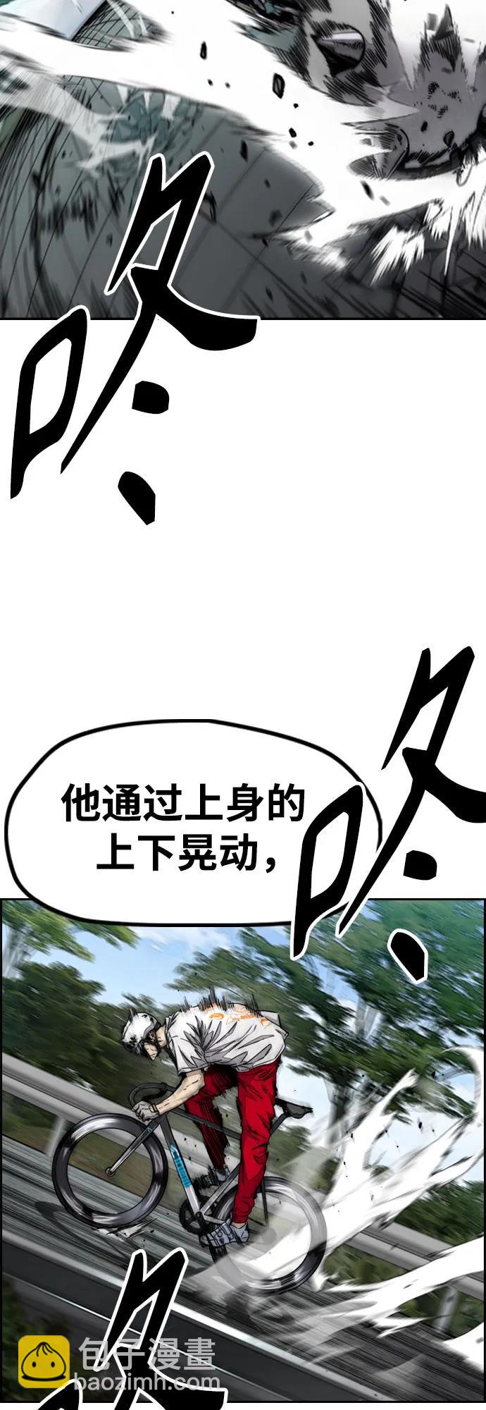 衝鋒衣 - [第4部] 第102話 上坡路的怪物(2/3) - 2