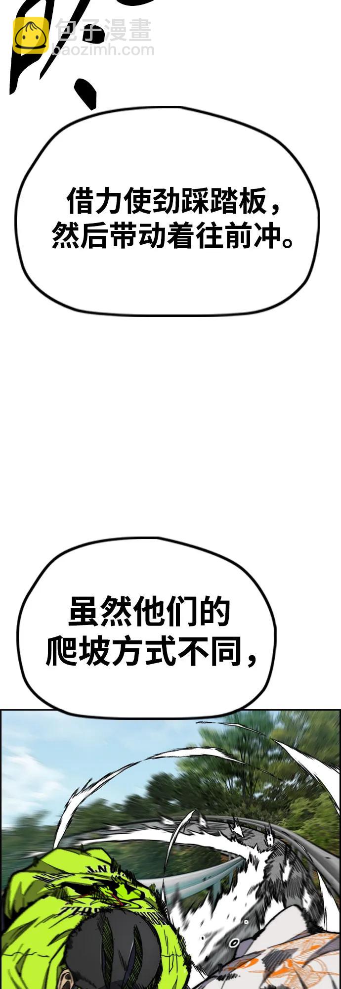 衝鋒衣 - [第4部] 第102話 上坡路的怪物(2/3) - 3