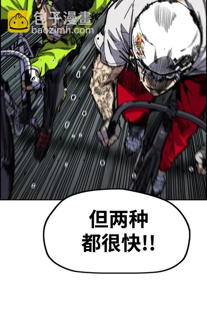 衝鋒衣 - [第4部] 第102話 上坡路的怪物(2/3) - 4