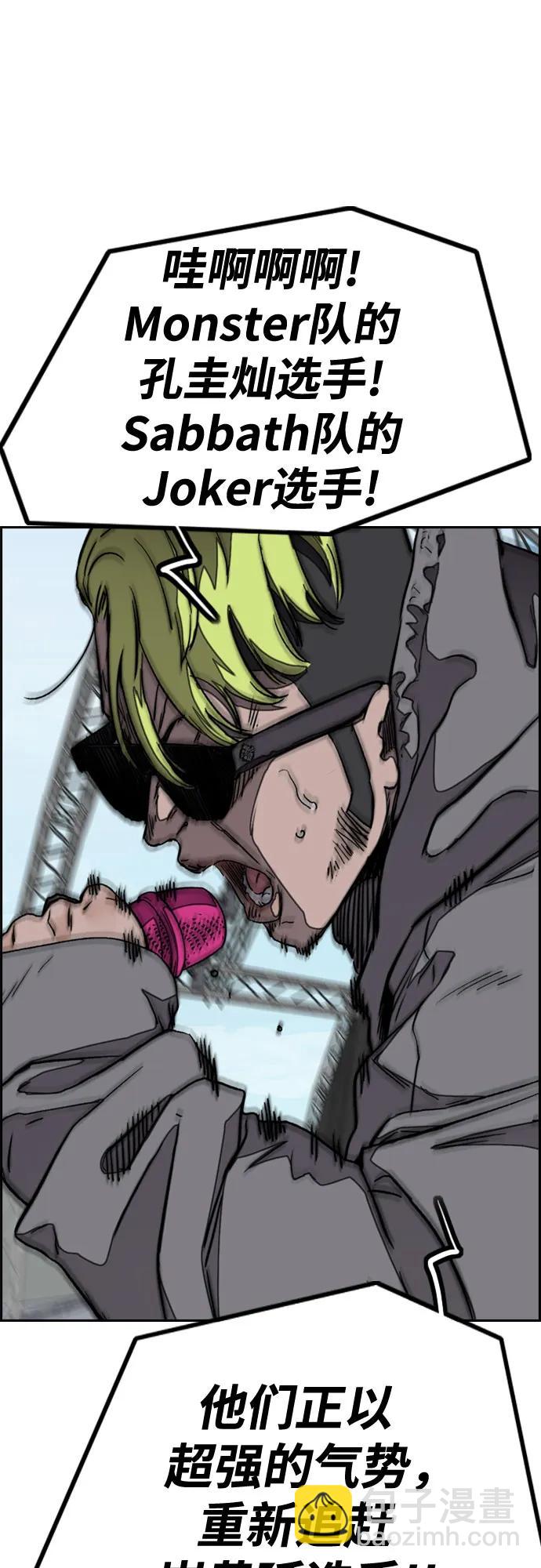 衝鋒衣 - [第4部] 第102話 上坡路的怪物(2/3) - 5