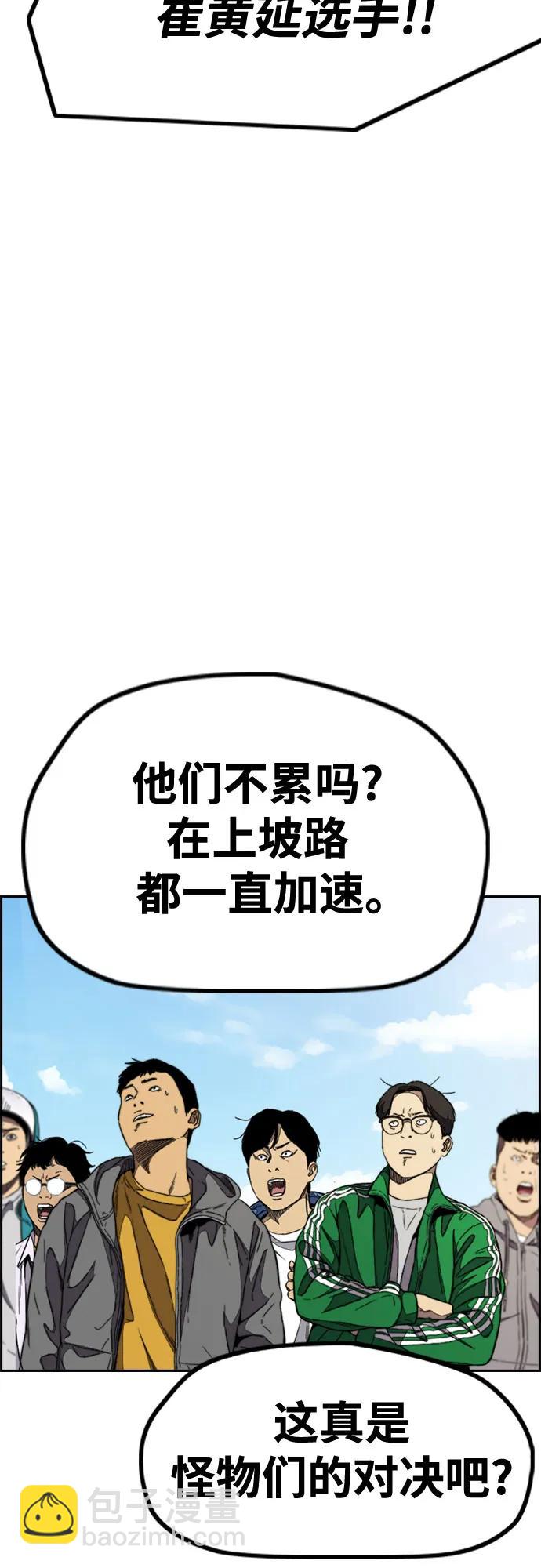 衝鋒衣 - [第4部] 第102話 上坡路的怪物(2/3) - 6