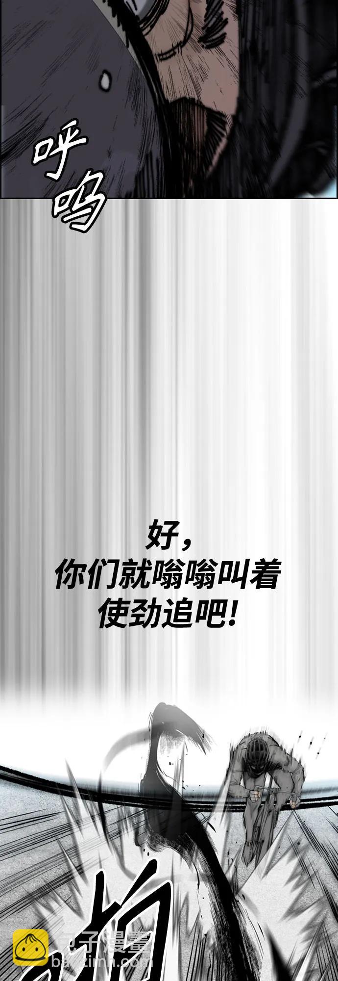 衝鋒衣 - [第4部] 第102話 上坡路的怪物(2/3) - 1