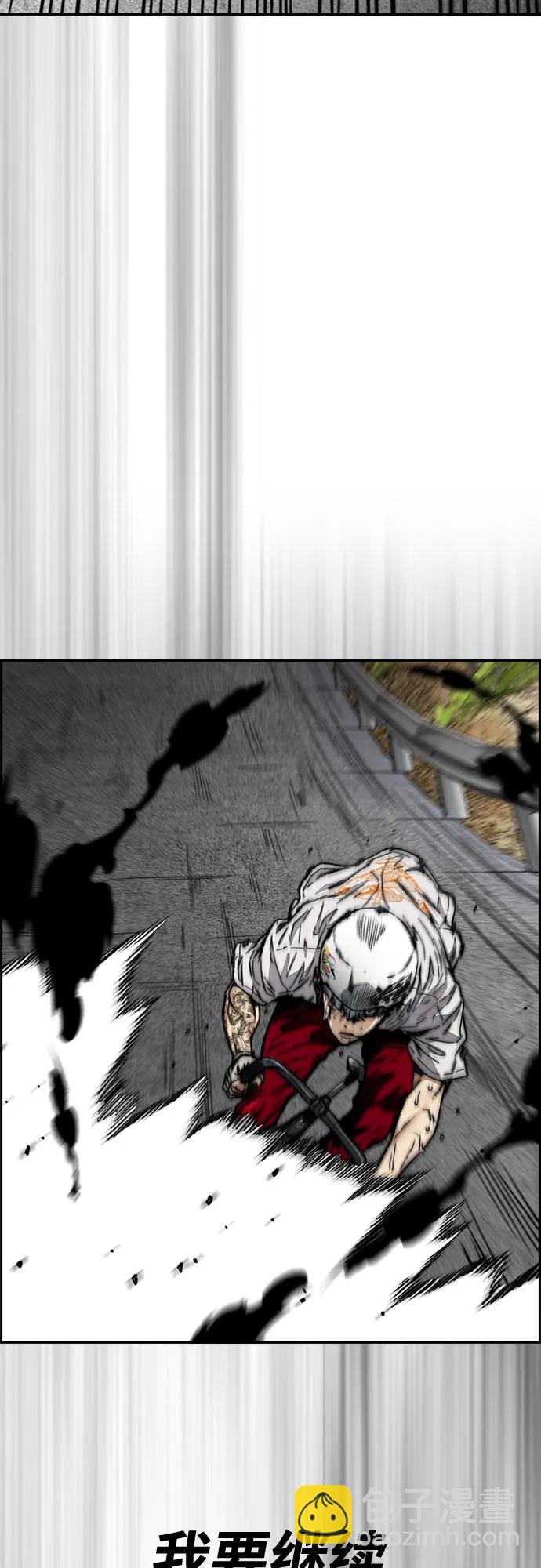 衝鋒衣 - [第4部] 第102話 上坡路的怪物(2/3) - 3