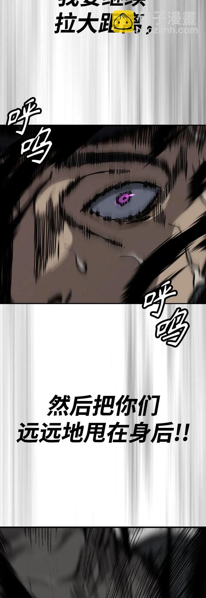 衝鋒衣 - [第4部] 第102話 上坡路的怪物(2/3) - 4