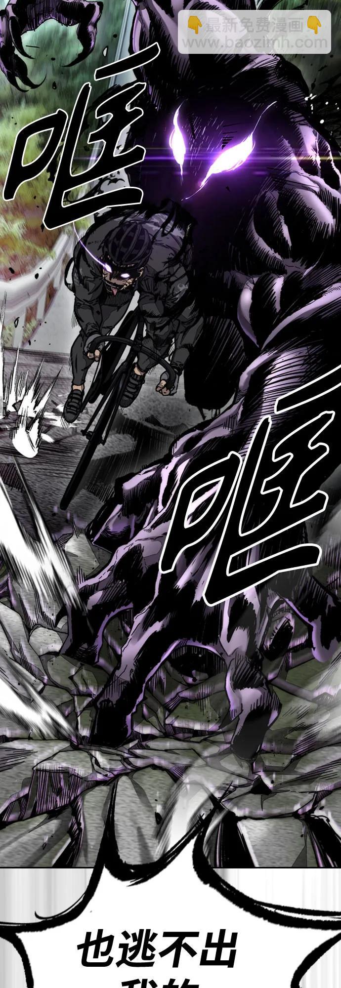 衝鋒衣 - [第4部] 第102話 上坡路的怪物(2/3) - 7