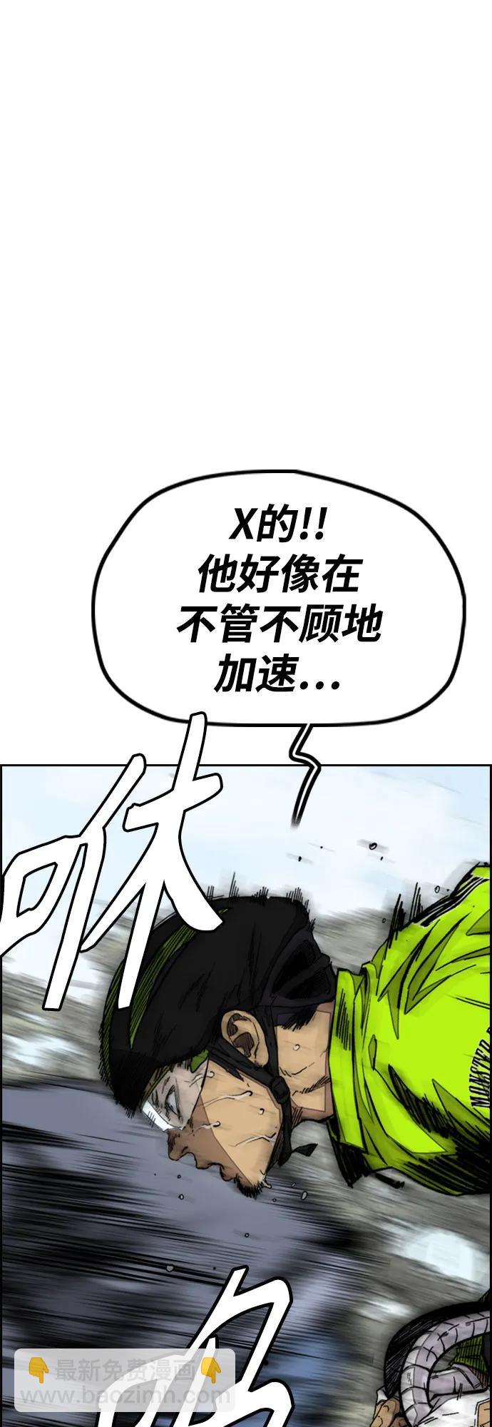 衝鋒衣 - [第4部] 第102話 上坡路的怪物(2/3) - 3