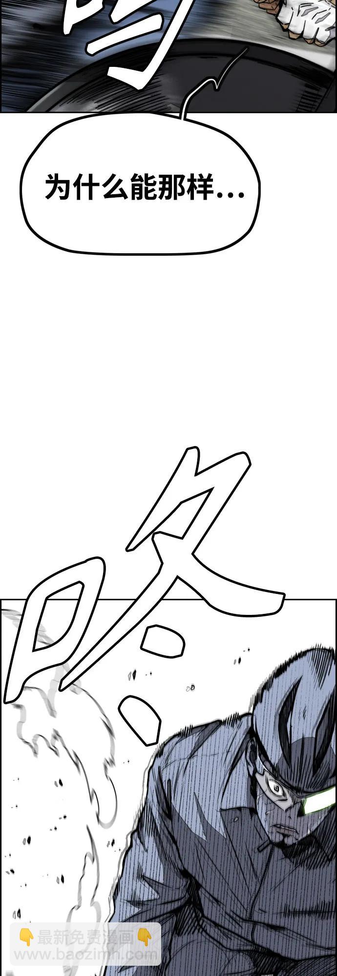 衝鋒衣 - [第4部] 第102話 上坡路的怪物(2/3) - 4