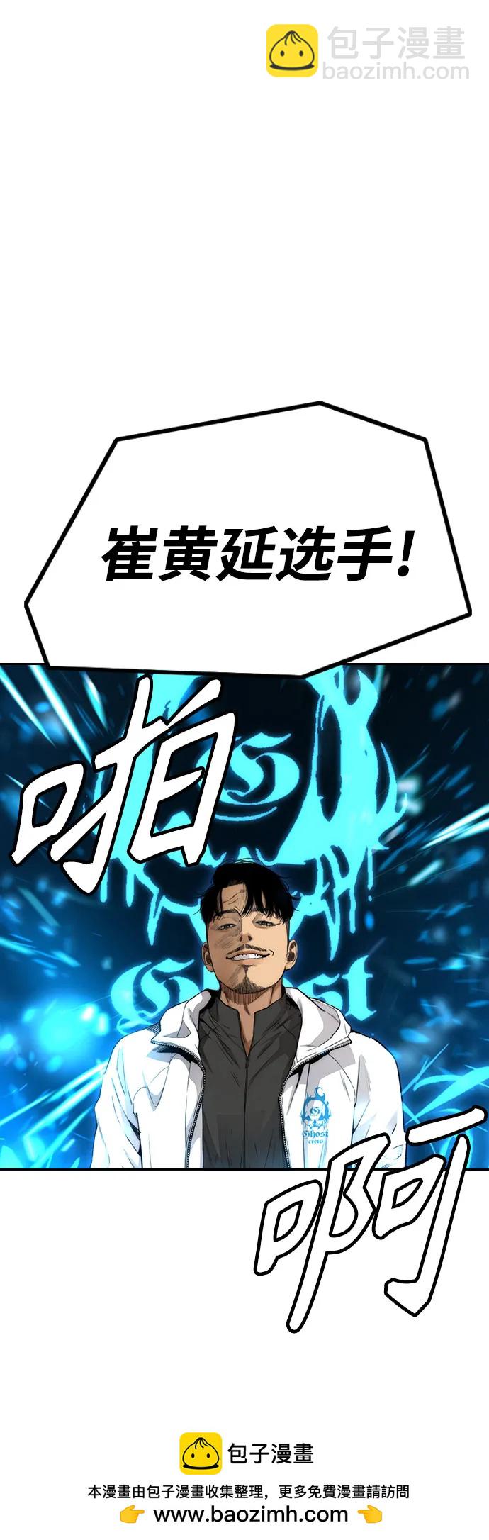 衝鋒衣 - [第4部] 第104話 Pointing Match的贏家(2/3) - 6