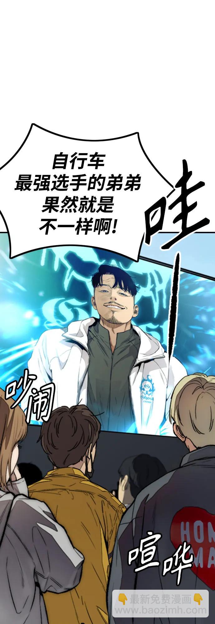 衝鋒衣 - [第4部] 第104話 Pointing Match的贏家(3/3) - 1