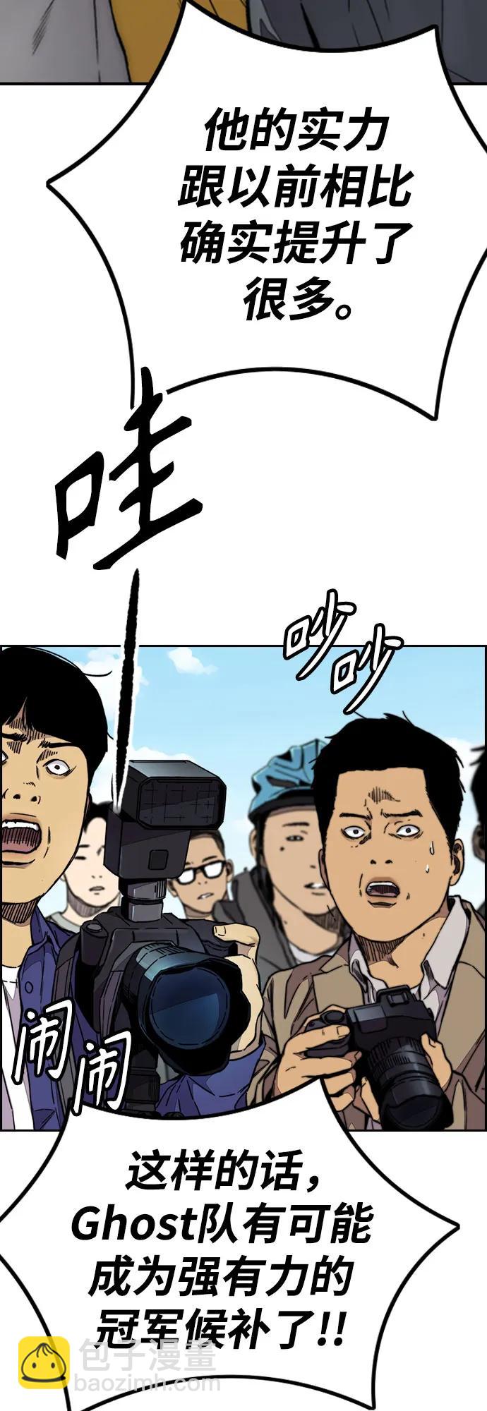 衝鋒衣 - [第4部] 第104話 Pointing Match的贏家(3/3) - 2