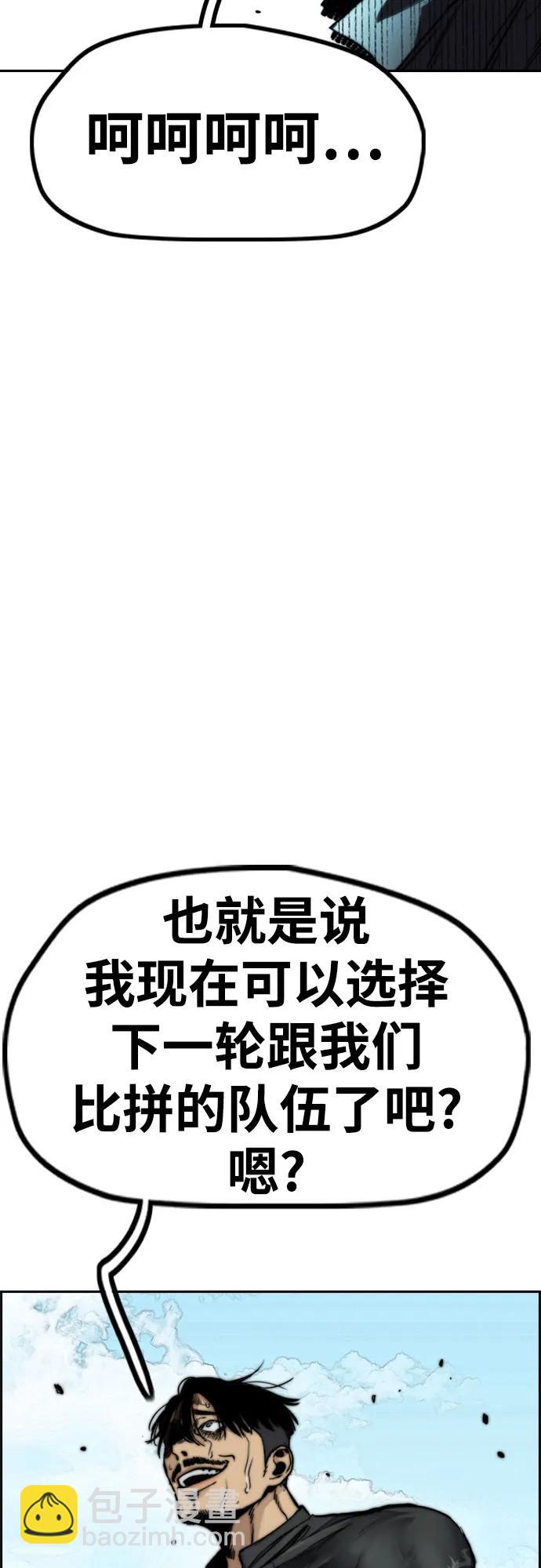 衝鋒衣 - [第4部] 第104話 Pointing Match的贏家(3/3) - 3