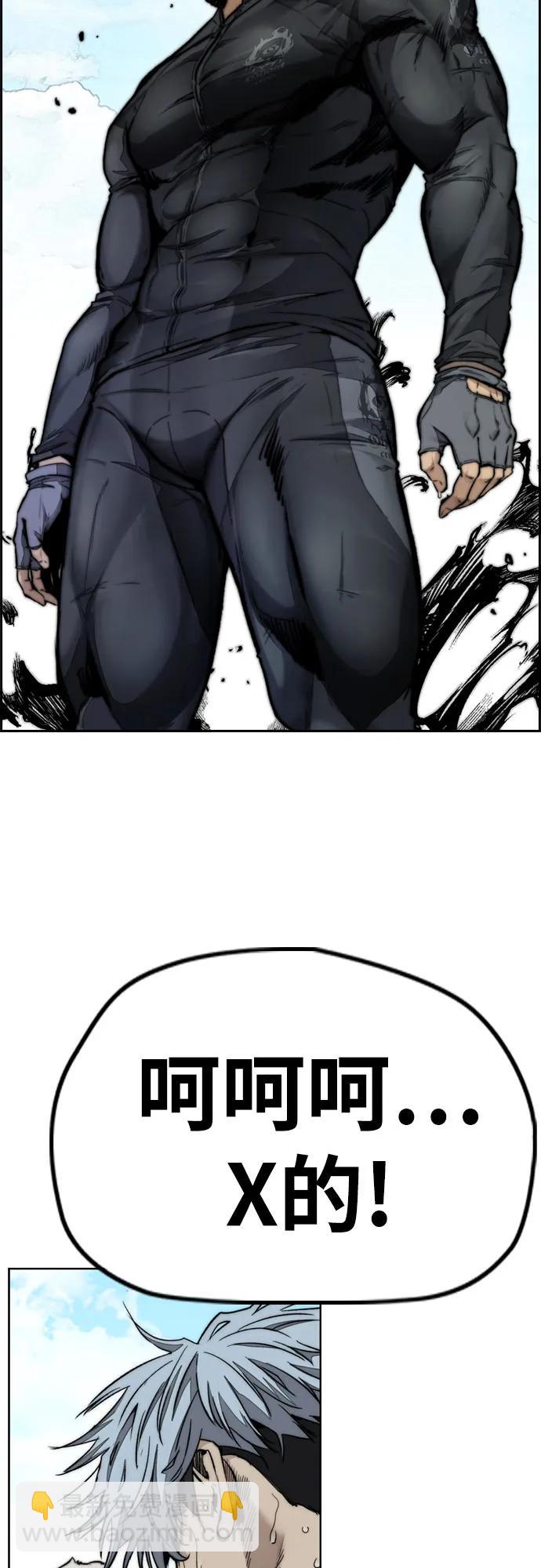 衝鋒衣 - [第4部] 第104話 Pointing Match的贏家(3/3) - 4