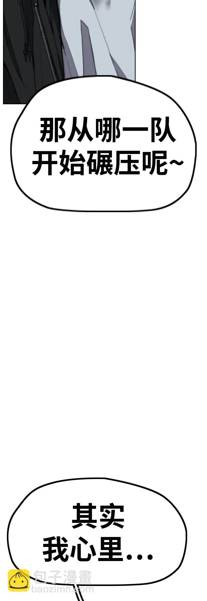 衝鋒衣 - [第4部] 第104話 Pointing Match的贏家(3/3) - 2