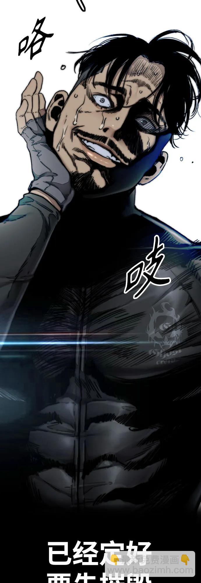 衝鋒衣 - [第4部] 第104話 Pointing Match的贏家(3/3) - 3