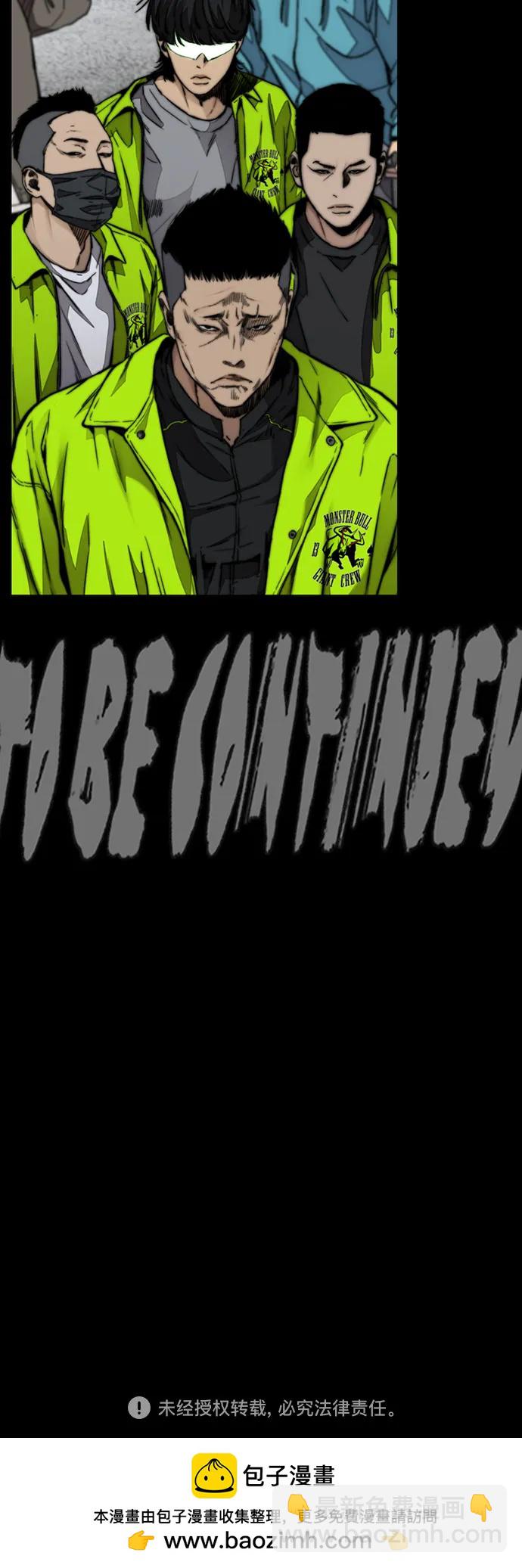 衝鋒衣 - [第4部] 第104話 Pointing Match的贏家(3/3) - 1