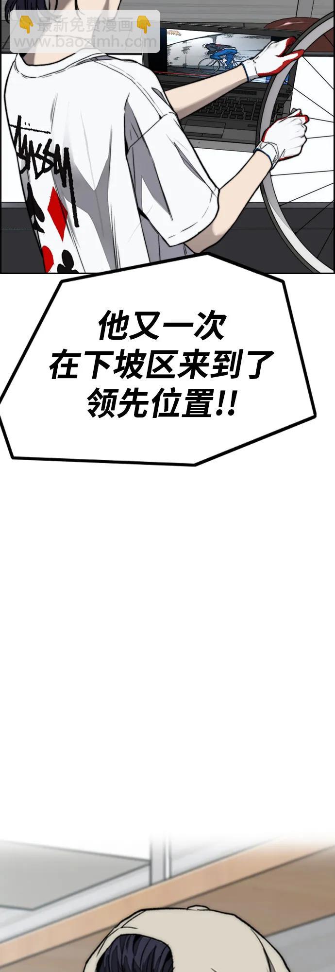 衝鋒衣 - [第4部] 第104話 Pointing Match的贏家(1/3) - 4