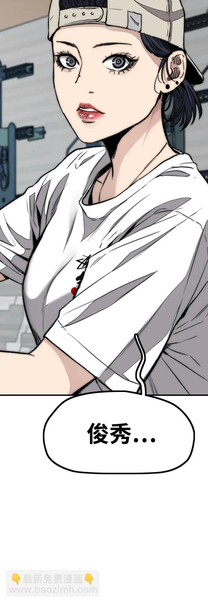 衝鋒衣 - [第4部] 第104話 Pointing Match的贏家(1/3) - 5