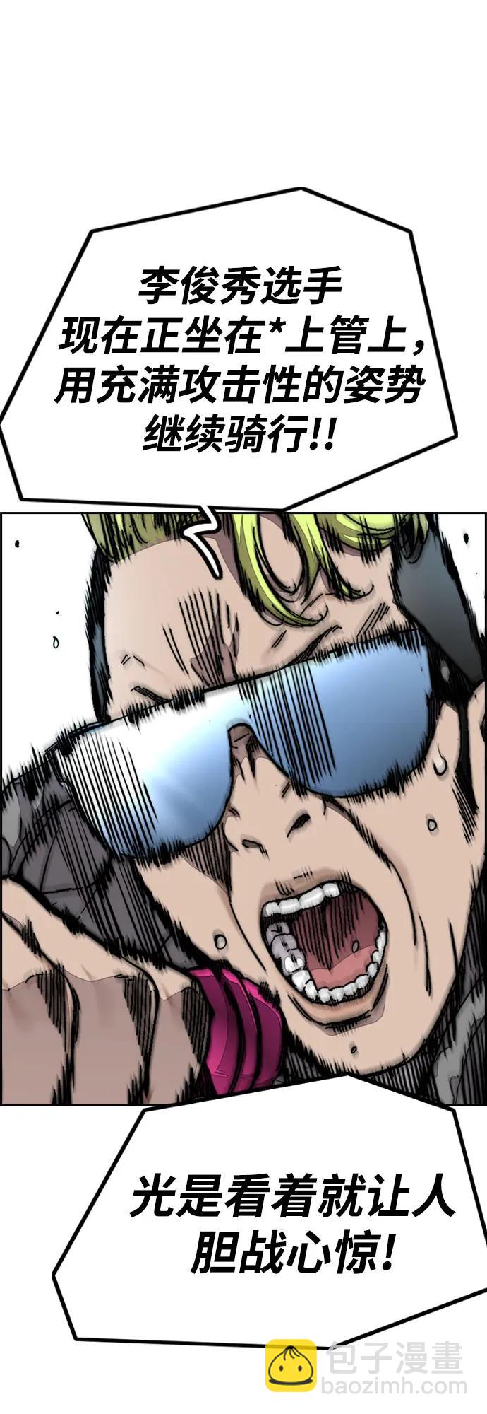 衝鋒衣 - [第4部] 第104話 Pointing Match的贏家(1/3) - 8