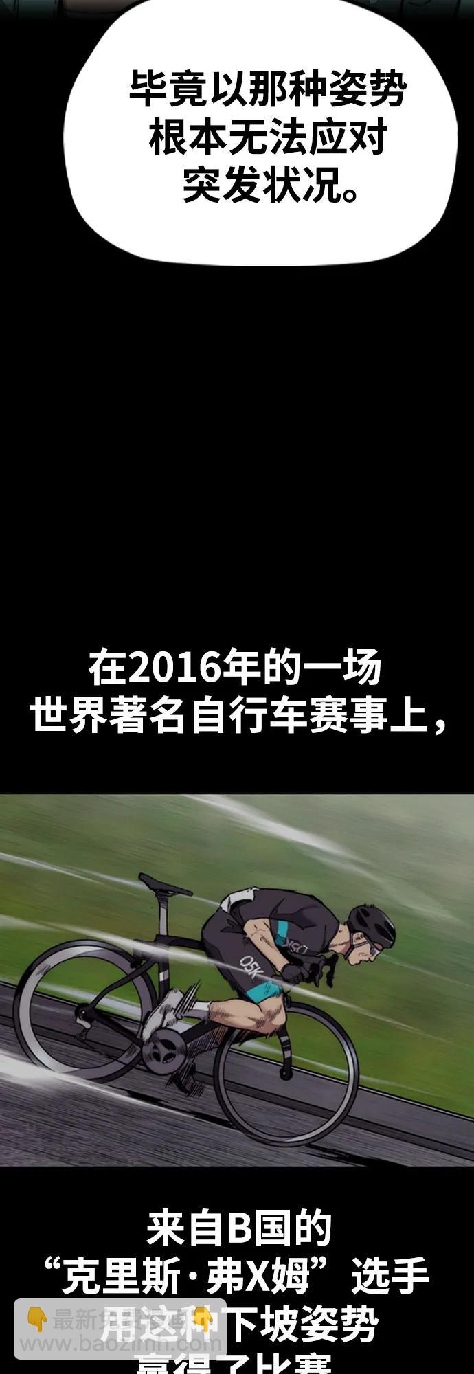 衝鋒衣 - [第4部] 第104話 Pointing Match的贏家(1/3) - 2