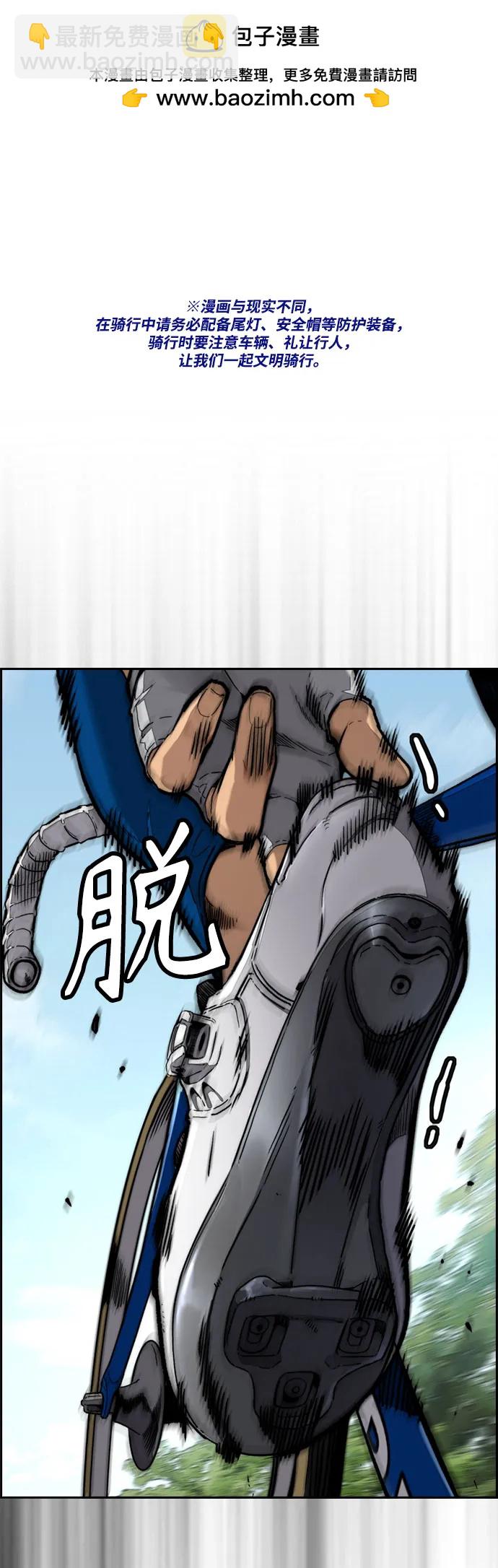 衝鋒衣 - [第4部] 第104話 Pointing Match的贏家(1/3) - 2