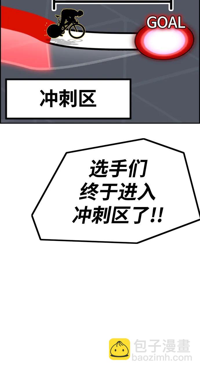 衝鋒衣 - [第4部] 第104話 Pointing Match的贏家(1/3) - 1