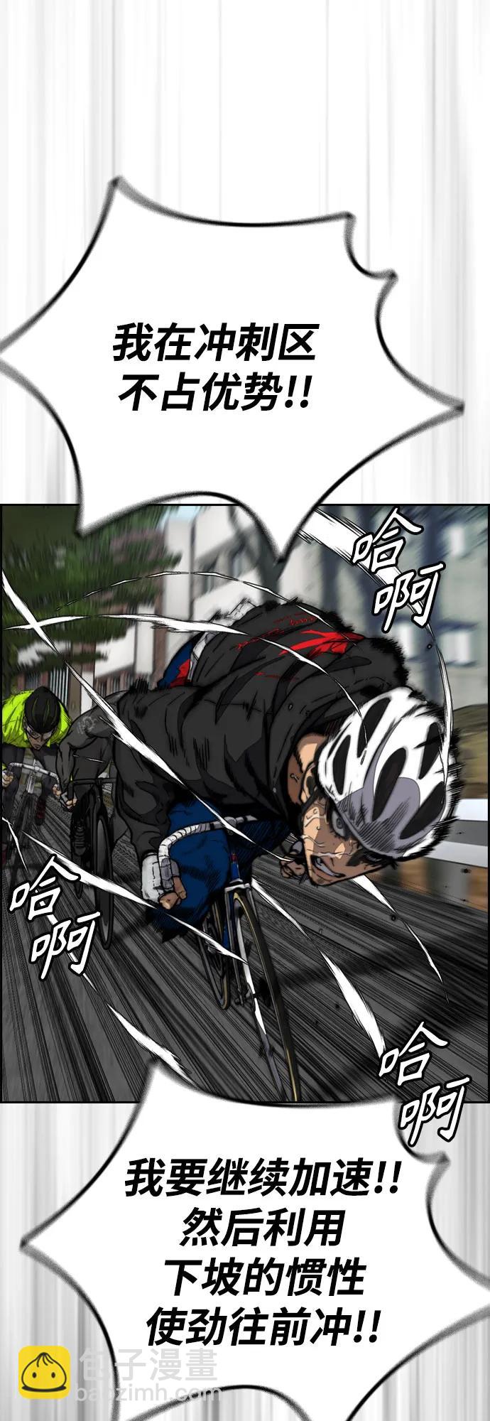 衝鋒衣 - [第4部] 第104話 Pointing Match的贏家(1/3) - 8