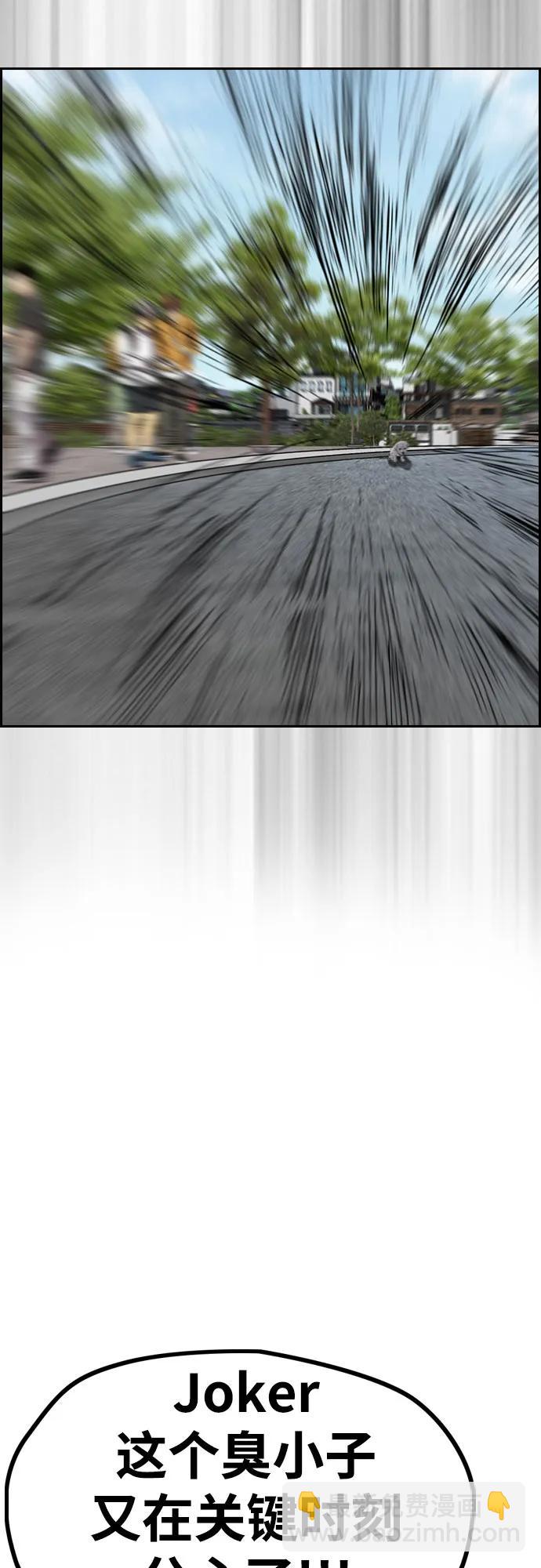 衝鋒衣 - [第4部] 第104話 Pointing Match的贏家(1/3) - 4