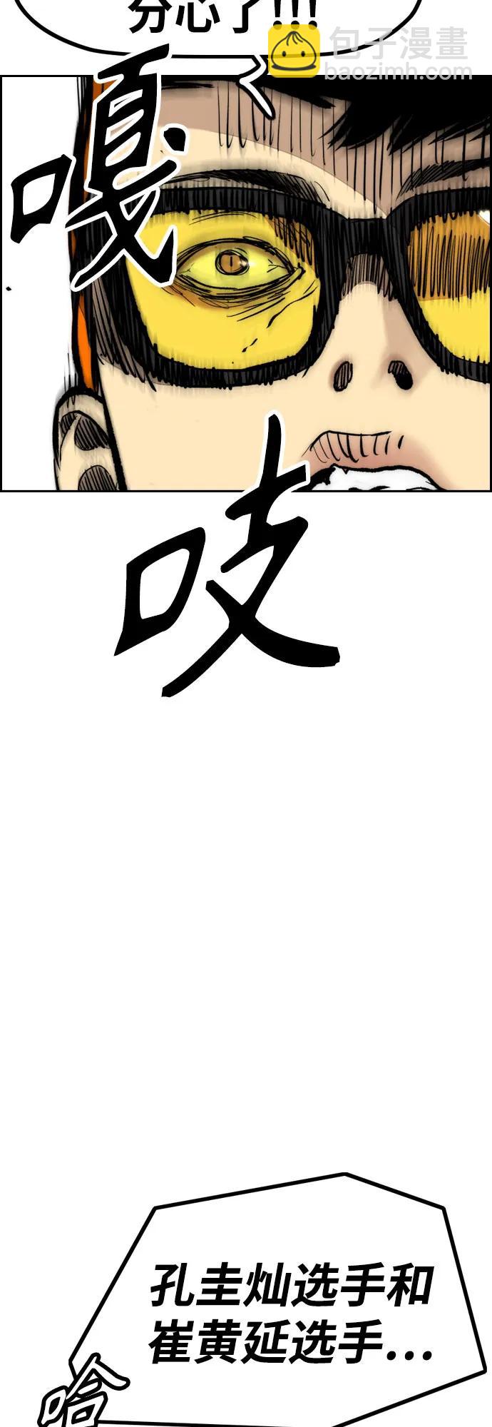 衝鋒衣 - [第4部] 第104話 Pointing Match的贏家(1/3) - 5