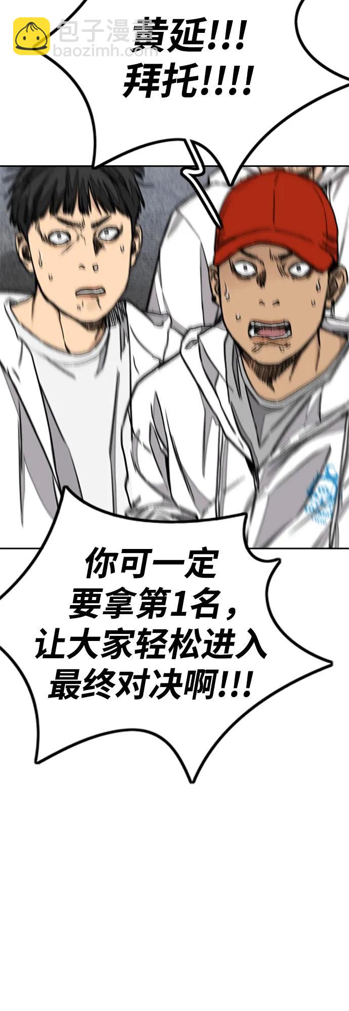 衝鋒衣 - [第4部] 第104話 Pointing Match的贏家(1/3) - 3