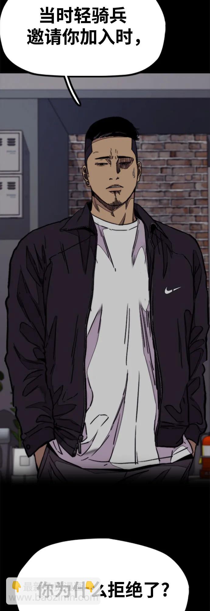 衝鋒衣 - [第4部] 第104話 Pointing Match的贏家(1/3) - 7