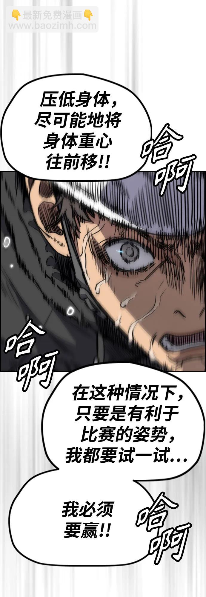 衝鋒衣 - [第4部] 第104話 Pointing Match的贏家(1/3) - 5