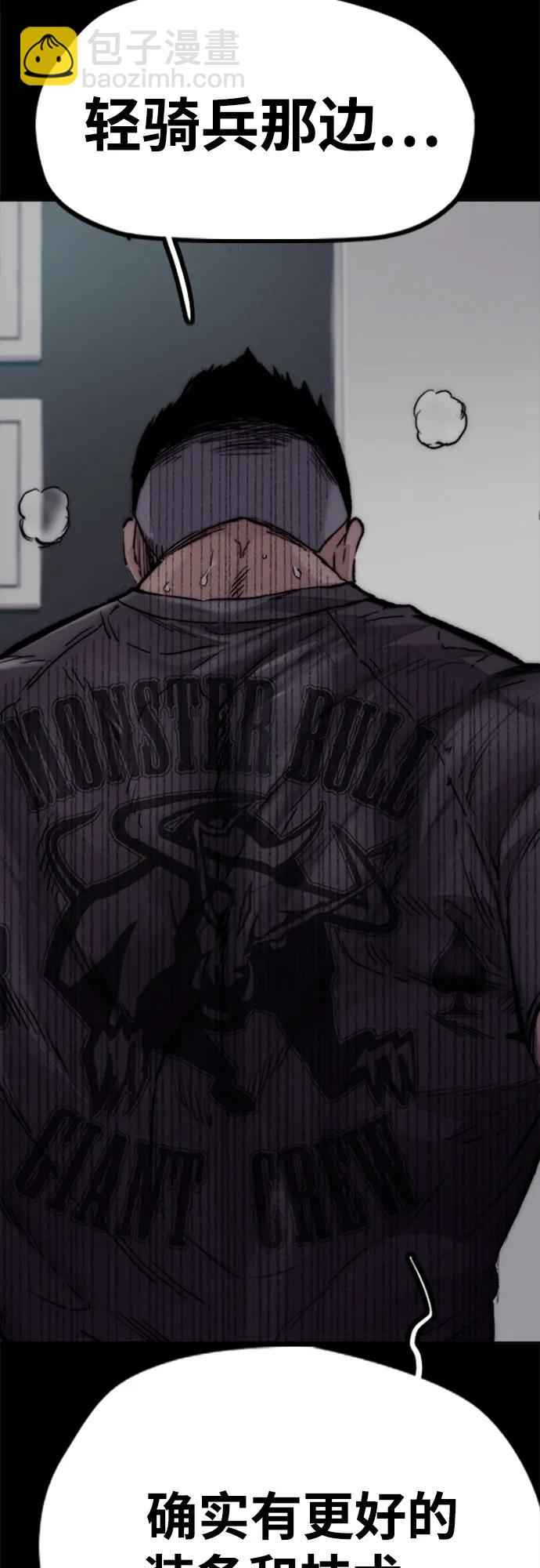 衝鋒衣 - [第4部] 第104話 Pointing Match的贏家(2/3) - 5