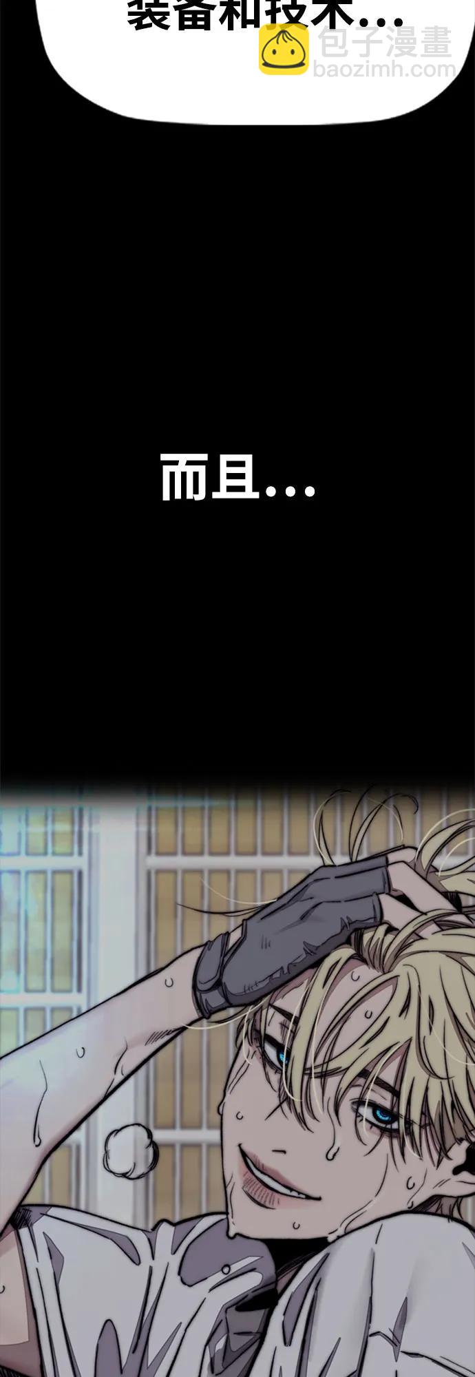 衝鋒衣 - [第4部] 第104話 Pointing Match的贏家(2/3) - 6