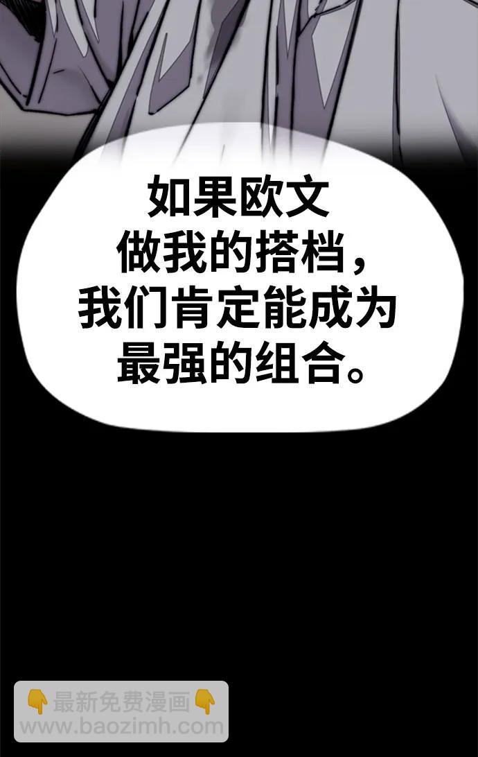 衝鋒衣 - [第4部] 第104話 Pointing Match的贏家(2/3) - 7