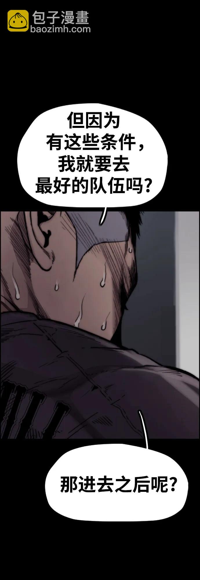 衝鋒衣 - [第4部] 第104話 Pointing Match的贏家(2/3) - 8